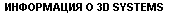   3D Systems